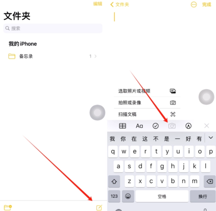 阜沙镇苹果维修网点分享怎么使用iPhone备忘录扫描证件 