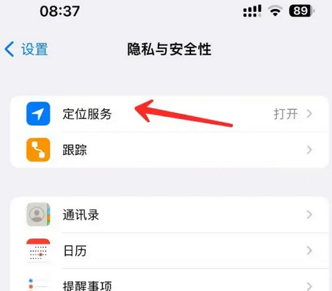 阜沙镇苹果客服中心分享iPhone 输入“发现石油”触发定位 