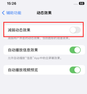 阜沙镇苹果售后维修点分享苹果iPhone如何隐藏dock栏 