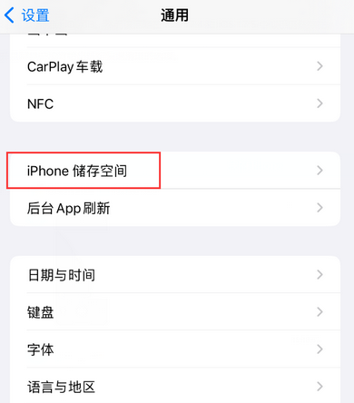 阜沙镇iPhone系统维修分享iPhone储存空间系统数据占用过大怎么修复 