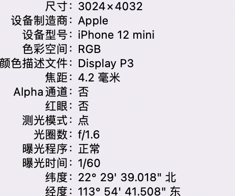 阜沙镇苹果15维修服务分享iPhone 15拍的照片太亮解决办法 