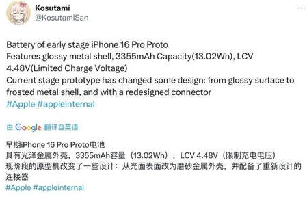 阜沙镇苹果16pro维修分享iPhone 16Pro电池容量怎么样