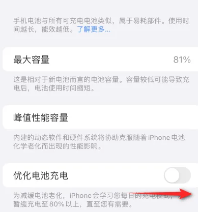 阜沙镇苹果15维修分享iPhone15充电到80%就充不进电了怎么办 