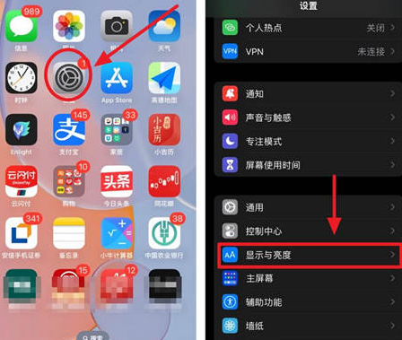 阜沙镇苹果15换屏服务分享iPhone15屏幕常亮怎么办 