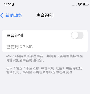 阜沙镇苹果锁屏维修分享iPhone锁屏时声音忽大忽小调整方法