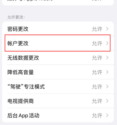 阜沙镇appleID维修服务iPhone设置中Apple ID显示为灰色无法使用