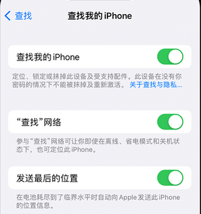 阜沙镇apple维修店分享如何通过iCloud网页查找iPhone位置 