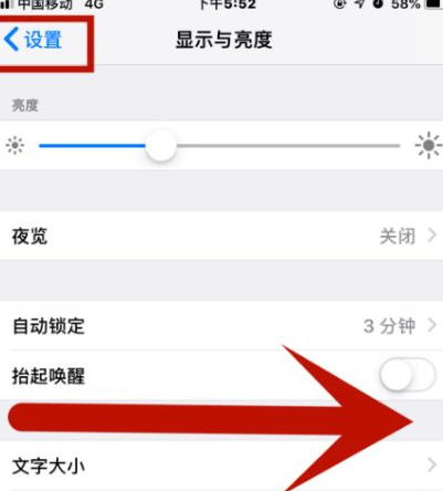 阜沙镇苹果维修网点分享iPhone快速返回上一级方法教程 