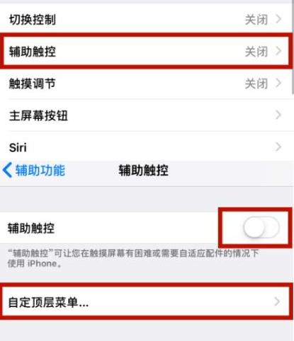 阜沙镇苹阜沙镇果维修网点分享iPhone快速返回上一级方法教程