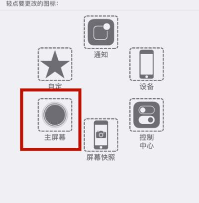 阜沙镇苹阜沙镇果维修网点分享iPhone快速返回上一级方法教程