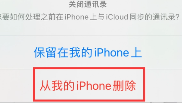 阜沙镇苹果14维修站分享iPhone14如何批量删除联系人 