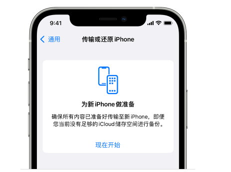 阜沙镇苹果14维修网点分享iPhone14如何增加iCloud临时免费空间 