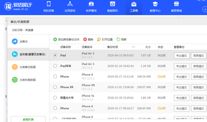 阜沙镇苹果14维修网点分享iPhone14如何增加iCloud临时免费空间