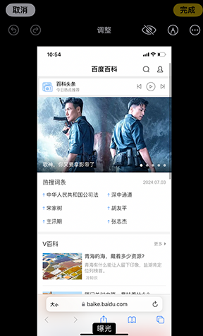 阜沙镇iPhone维修服务分享iPhone怎么批量修图