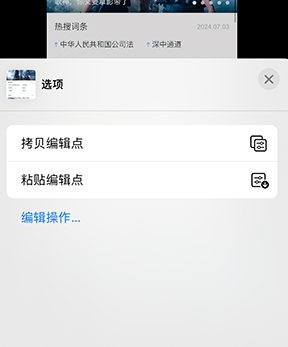 阜沙镇iPhone维修服务分享iPhone怎么批量修图 