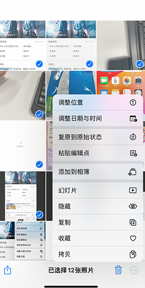 阜沙镇iPhone维修服务分享iPhone怎么批量修图