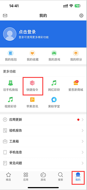 阜沙镇苹果服务中心分享iPhone的快捷指令如何使用 