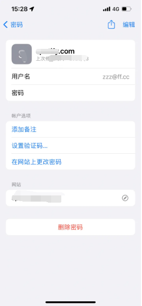 阜沙镇苹果14服务点分享iPhone14忘记APP密码快速找回方法 