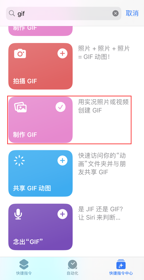 阜沙镇苹果手机维修分享iOS16小技巧:在iPhone上制作GIF图片 