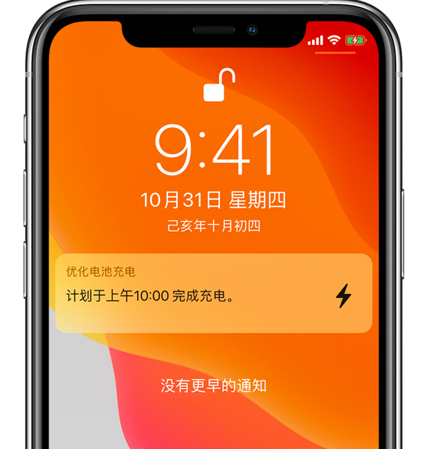 阜沙镇苹果手机维修分享iPhone 充不满电的原因 