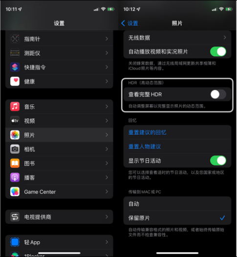 阜沙镇苹果14维修店分享iPhone14 拍照太亮的解决方法 