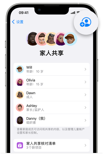 阜沙镇苹果维修网点分享iOS 16 小技巧：通过“家人共享”为孩子创建 Apple ID 