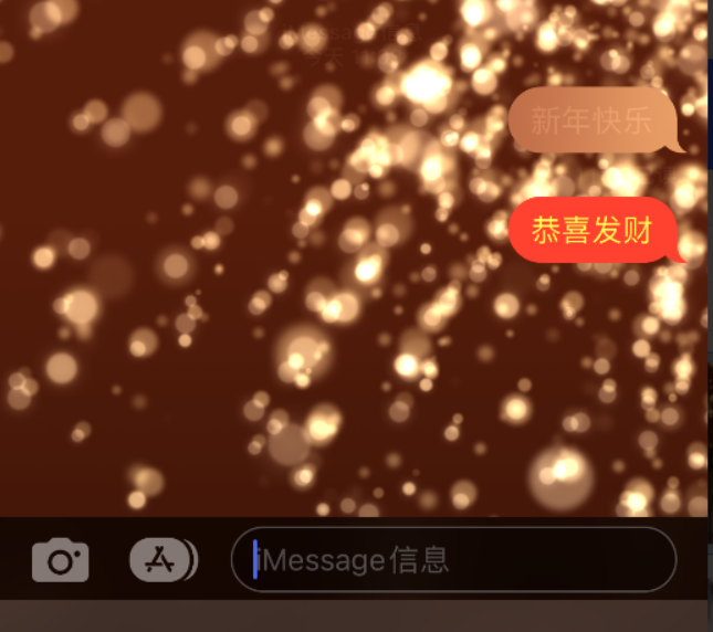 阜沙镇苹果维修网点分享iPhone 小技巧：使用 iMessage 信息和红包功能 