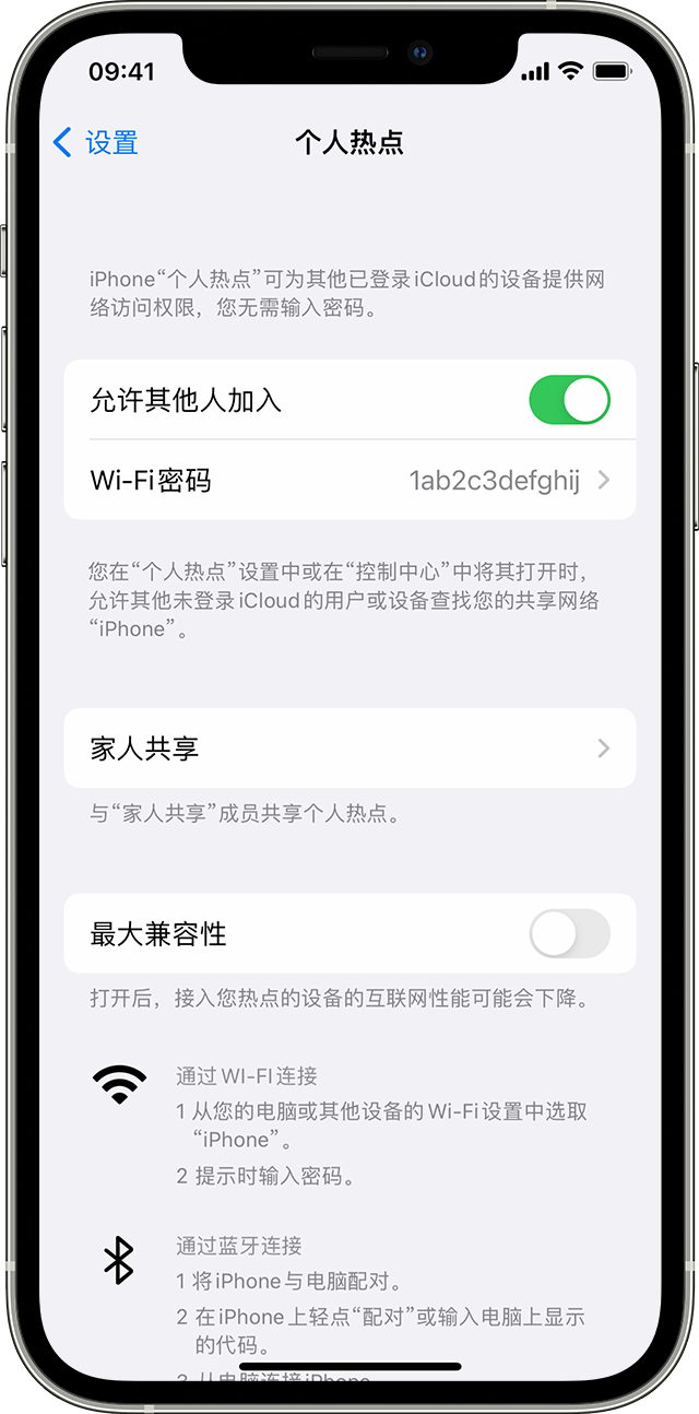 阜沙镇苹果14维修分享iPhone 14 机型无法开启或使用“个人热点”怎么办 