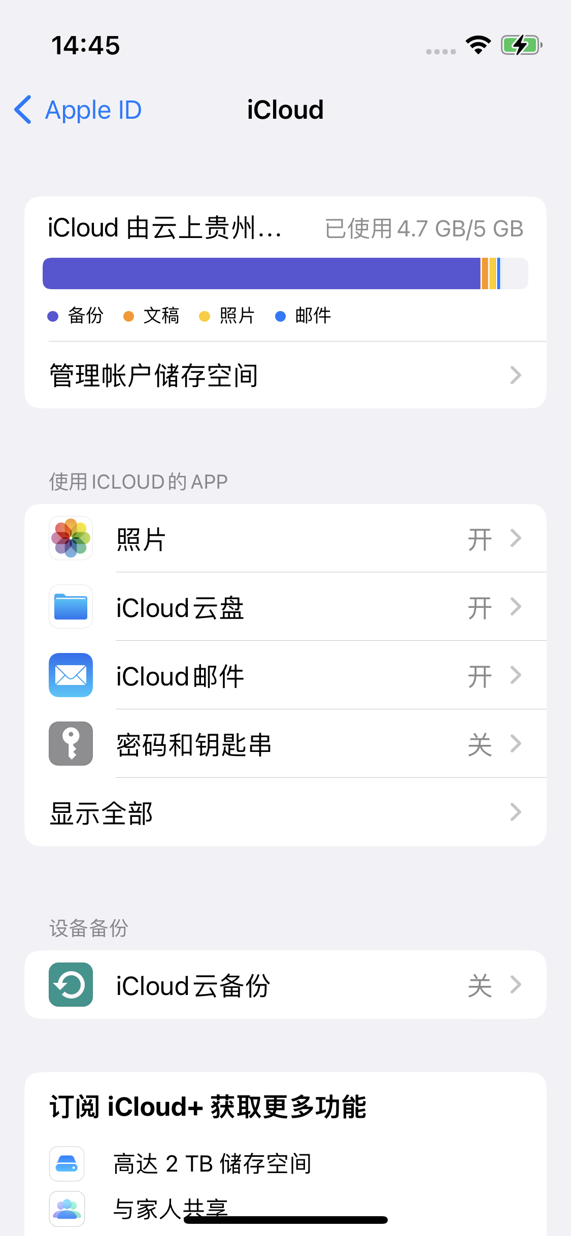 阜沙镇苹果14维修分享iPhone 14 开启iCloud钥匙串方法 