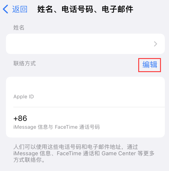 阜沙镇苹果手机维修点分享iPhone 上更新 Apple ID的方法 