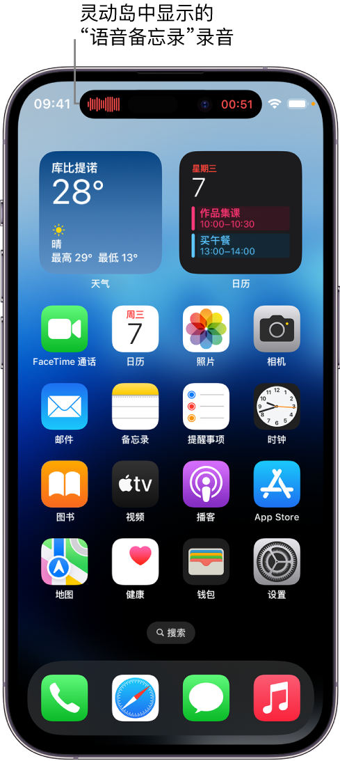 阜沙镇苹果14维修分享在 iPhone 14 Pro 机型中查看灵动岛活动和进行操作 