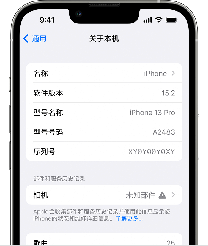 阜沙镇苹果维修分享iPhone 出现提示相机“未知部件”是什么原因？ 