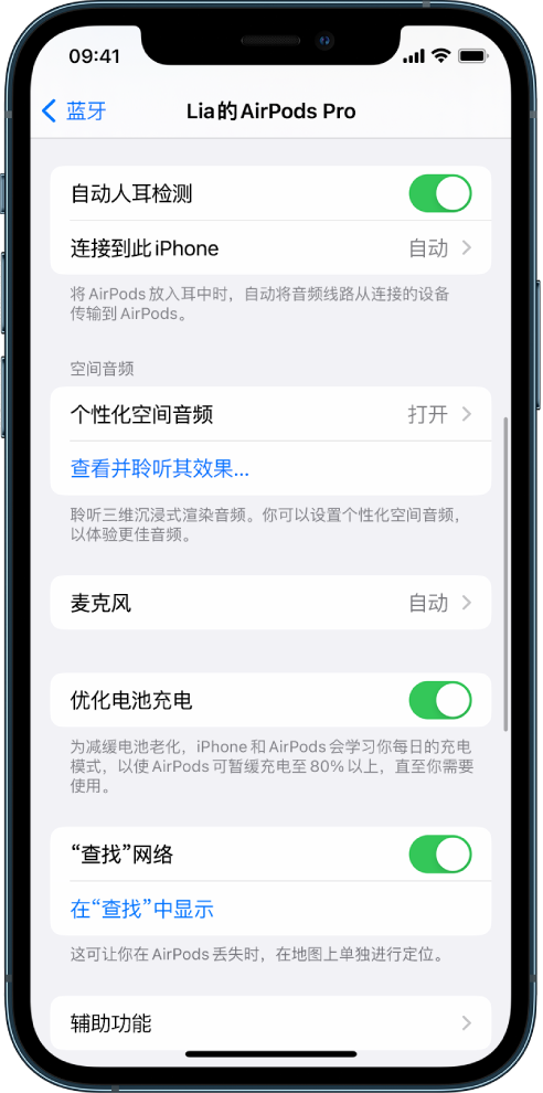 阜沙镇苹果手机维修分享如何通过 iPhone “查找”功能定位 AirPods 