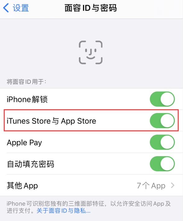 阜沙镇苹果14维修分享苹果iPhone14免密下载APP方法教程 