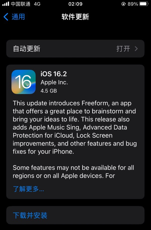 阜沙镇苹果服务网点分享为什么说iOS 16.2 RC版非常值得更新 