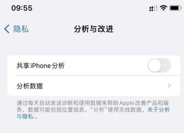 阜沙镇苹果手机维修分享iPhone如何关闭隐私追踪 