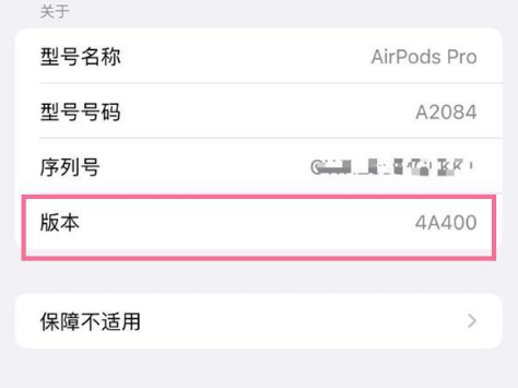 阜沙镇苹果手机维修分享AirPods pro固件安装方法 