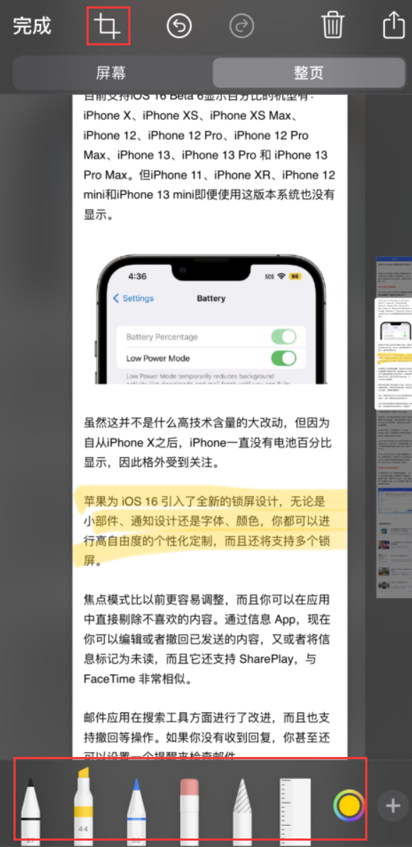 阜沙镇苹果手机维修分享小技巧：在 iPhone 上给截屏图片做标记 