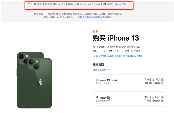 阜沙镇苹果13维修分享现在买iPhone 13划算吗 