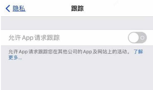 阜沙镇苹果13维修分享使用iPhone13时如何保护自己的隐私 