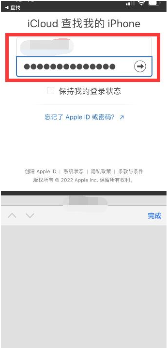 阜沙镇苹果13维修分享丢失的iPhone13关机后可以查看定位吗 