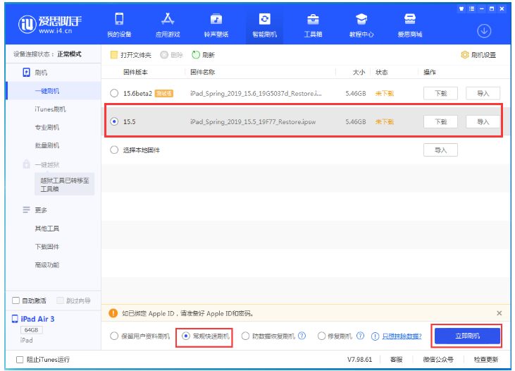 阜沙镇苹果手机维修分享iOS 16降级iOS 15.5方法教程 