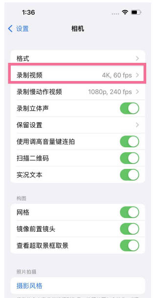 阜沙镇苹果13维修分享iPhone13怎么打开HDR视频 