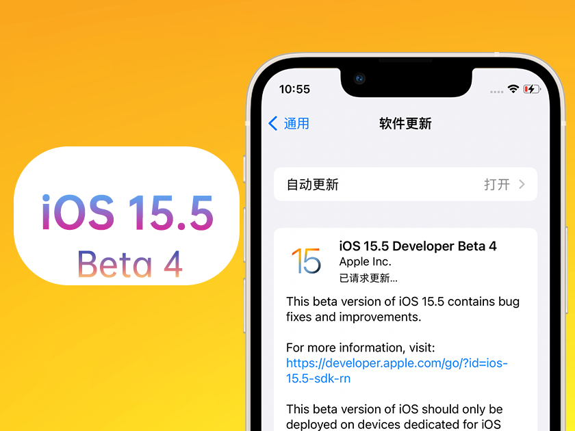 阜沙镇苹果手机维修分享iOS 15.5 Beta4优缺点汇总 