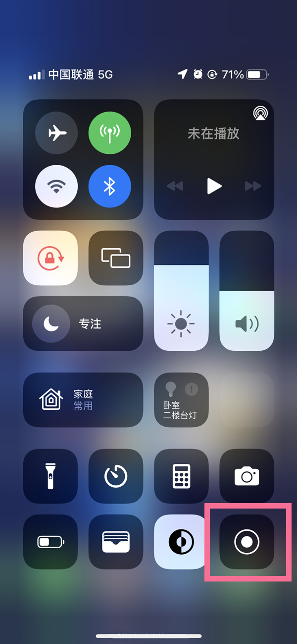 阜沙镇苹果13维修分享iPhone 13屏幕录制方法教程 