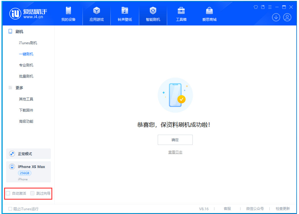 阜沙镇苹果手机维修分享iOS 17.3.1正式版一键刷机教程 