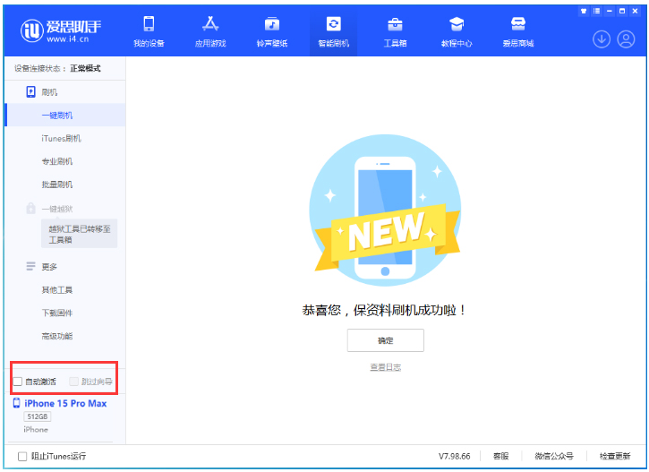 阜沙镇苹果手机维修分享iOS 17.0.3 正式版升级 