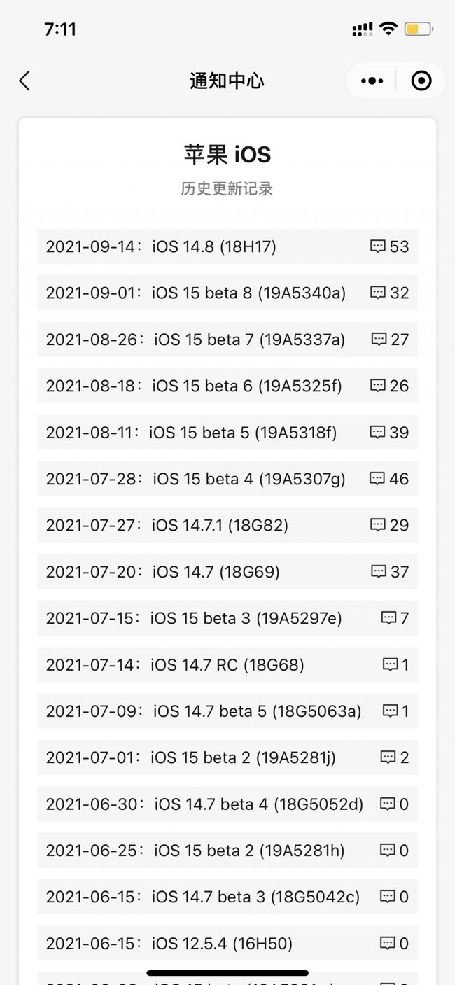 阜沙镇苹果手机维修分享iOS 14.8正式版更新内容及升级方法 