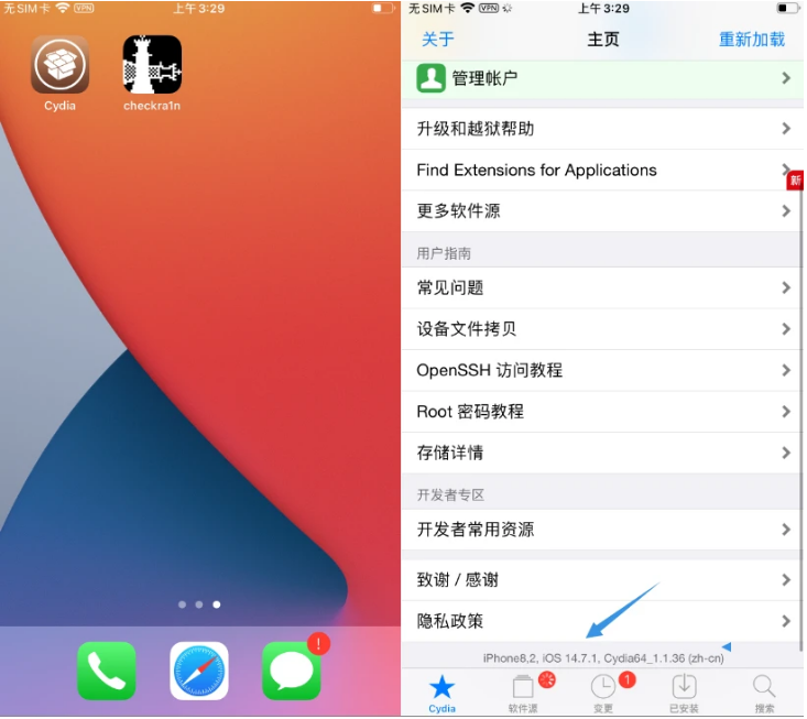 阜沙镇苹果手机维修分享iOS 14.7.1正式版支持 checkra1n 越狱吗 