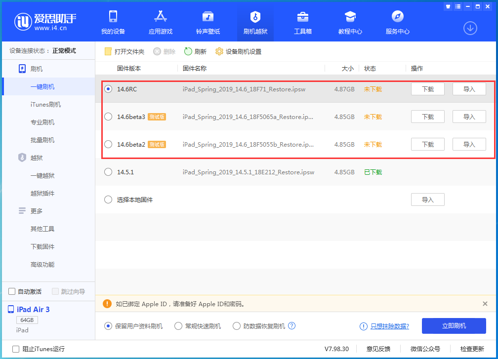 阜沙镇苹果手机维修分享升级iOS14.5.1后相机卡死怎么办 